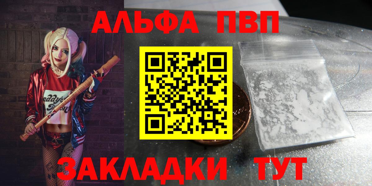 APVP крисы CK Гусь-Хрустальный