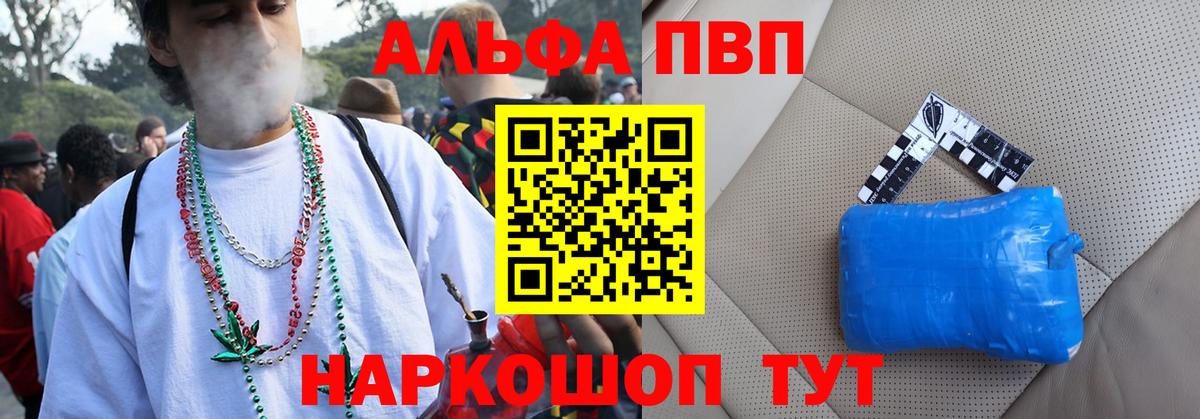 Alpha PVP Crystall  A PVP СК  Вход с VPN  Гусь-Хрустальный  Альфа ПВП СК КРИС 