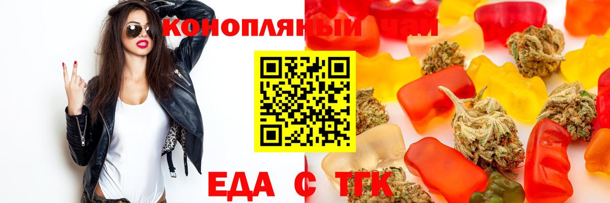 Печенье с ТГК конопля  Вход с VPN  Гусь-Хрустальный 