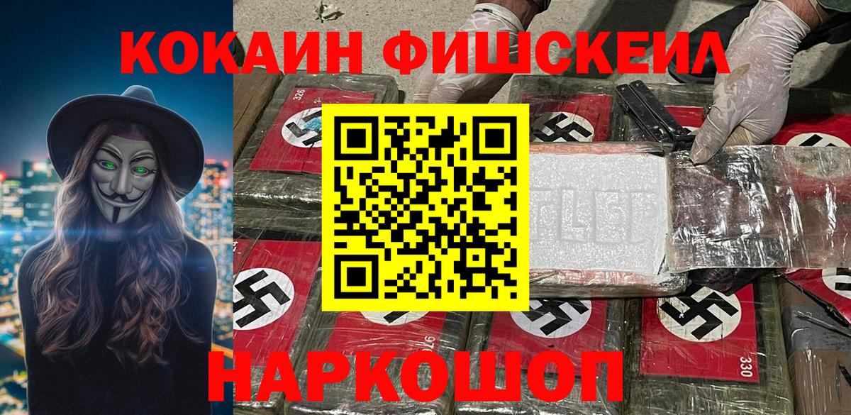 Кокаин Columbia  Вход с VPN  COCAIN  КОКАИН Fish Scale  Гусь-Хрустальный 