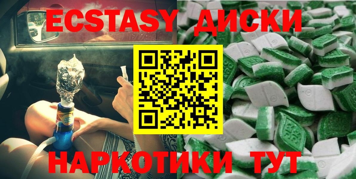 Экстази 300 mg  Ecstasy  Гусь-Хрустальный  Экстази Punisher  кракен сайт  Вход с VPN  что такое наркотик 