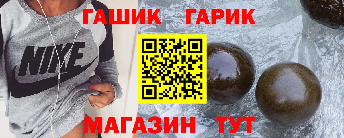 Гусь-Хрустальный  Гашиш hashish  Гашиш Ice-O-Lator  Вход с VPN 