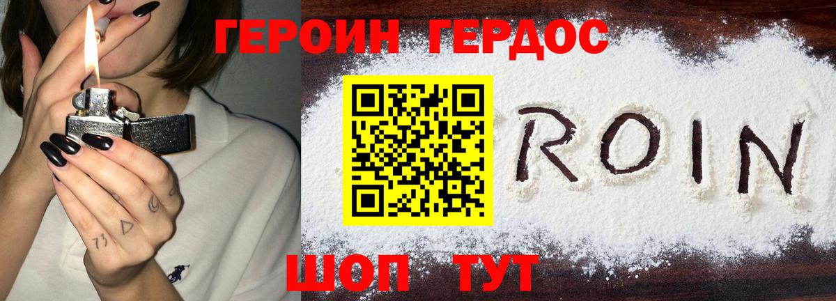 Гусь-Хрустальный  Героин гречка  Вход с VPN 