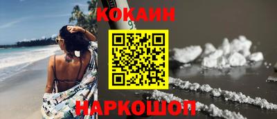кокаин Краснокаменск