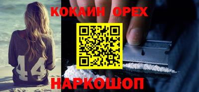 кокаин Краснокаменск