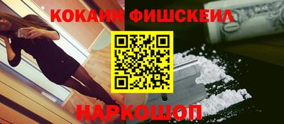 кокаин Краснокаменск
