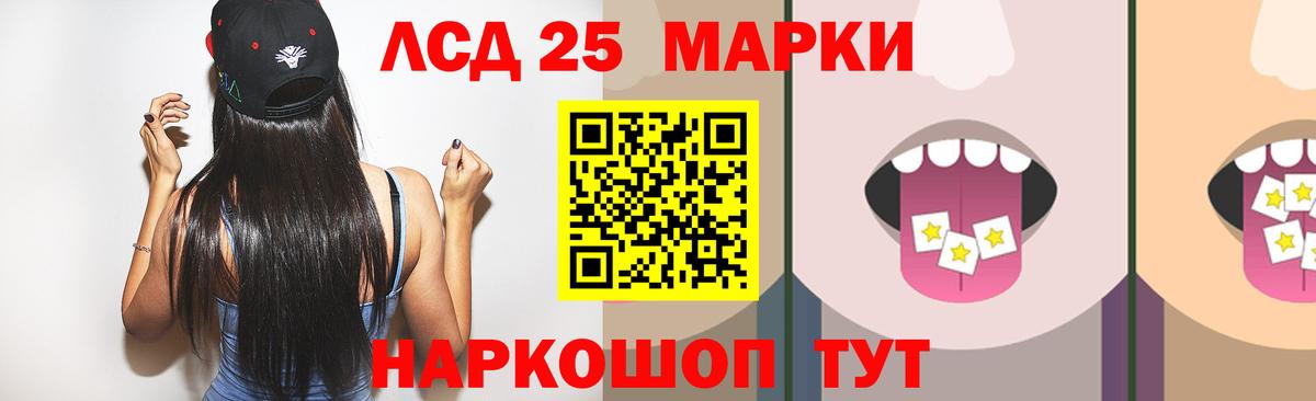 ЛСД экстази кислота  Вход с VPN  LSD-25 экстази ecstasy  Гусь-Хрустальный 
