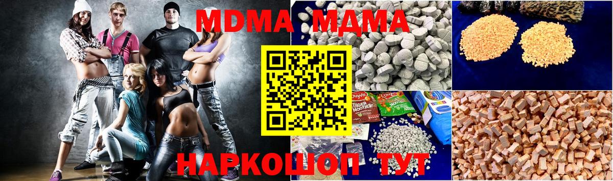 MDMA crystal  МДМА VHQ  Вход с VPN  Гусь-Хрустальный 