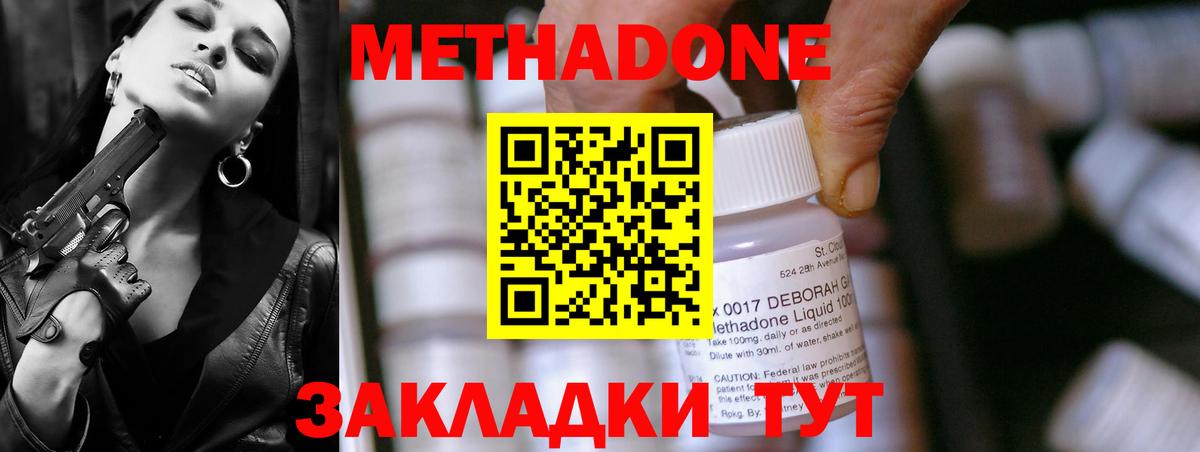 Гусь-Хрустальный  Метадон methadone  Вход с VPN 