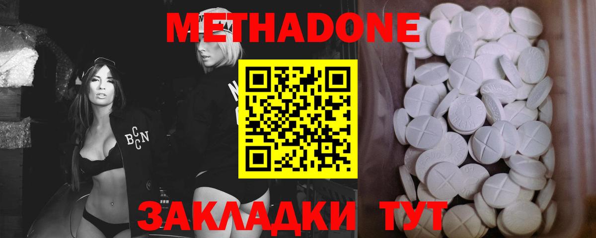 МЕТАДОН белоснежный Гусь-Хрустальный