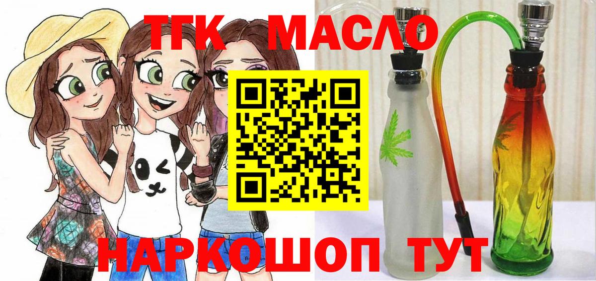 ТГК жижа Гусь-Хрустальный