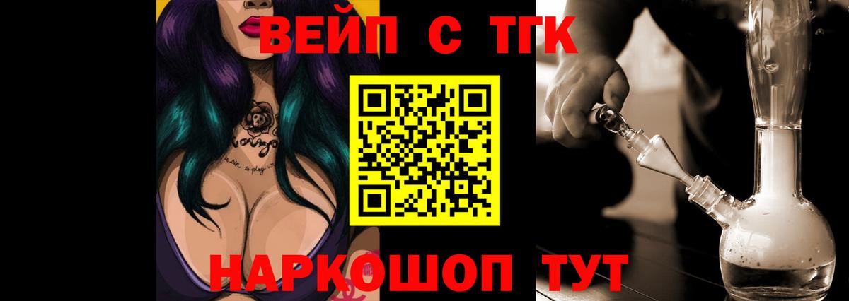 Дистиллят ТГК THC oil  Вход с VPN  Гусь-Хрустальный 