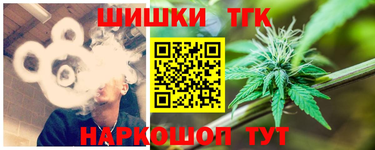 Бошки Шишки Bruce Banner  Бошки Шишки сатива  Вход с VPN  Бошки Шишки план  Гусь-Хрустальный 